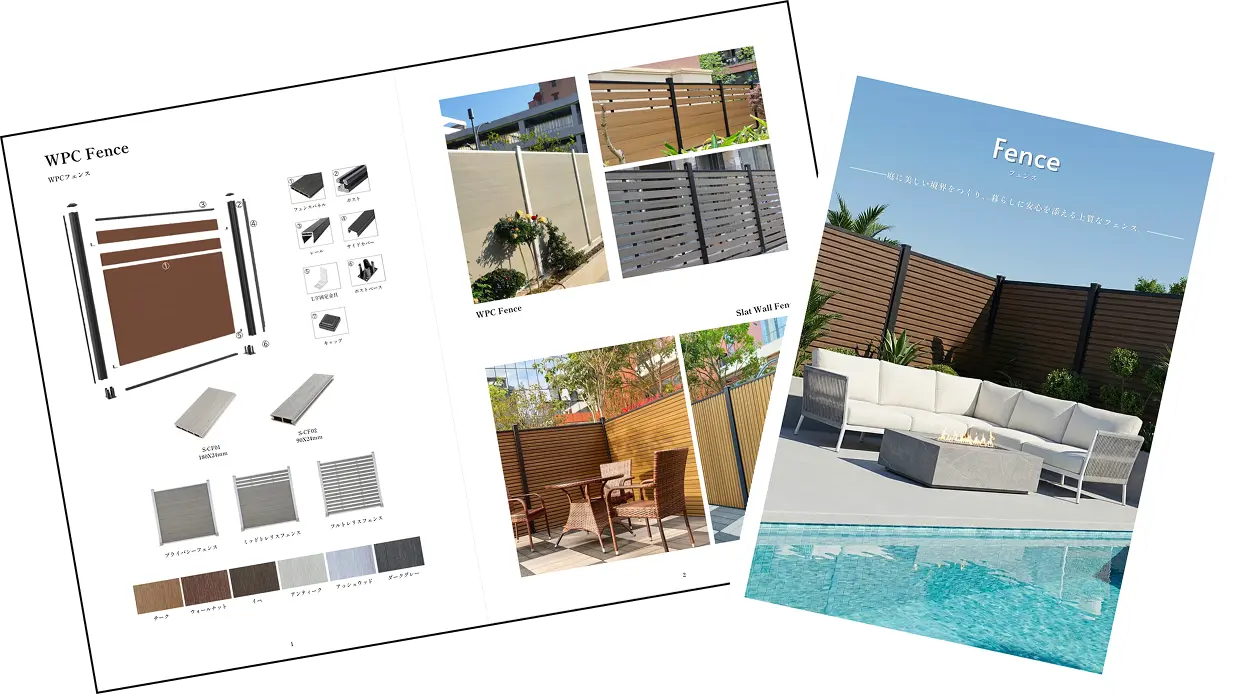フェンスのカタログ画像