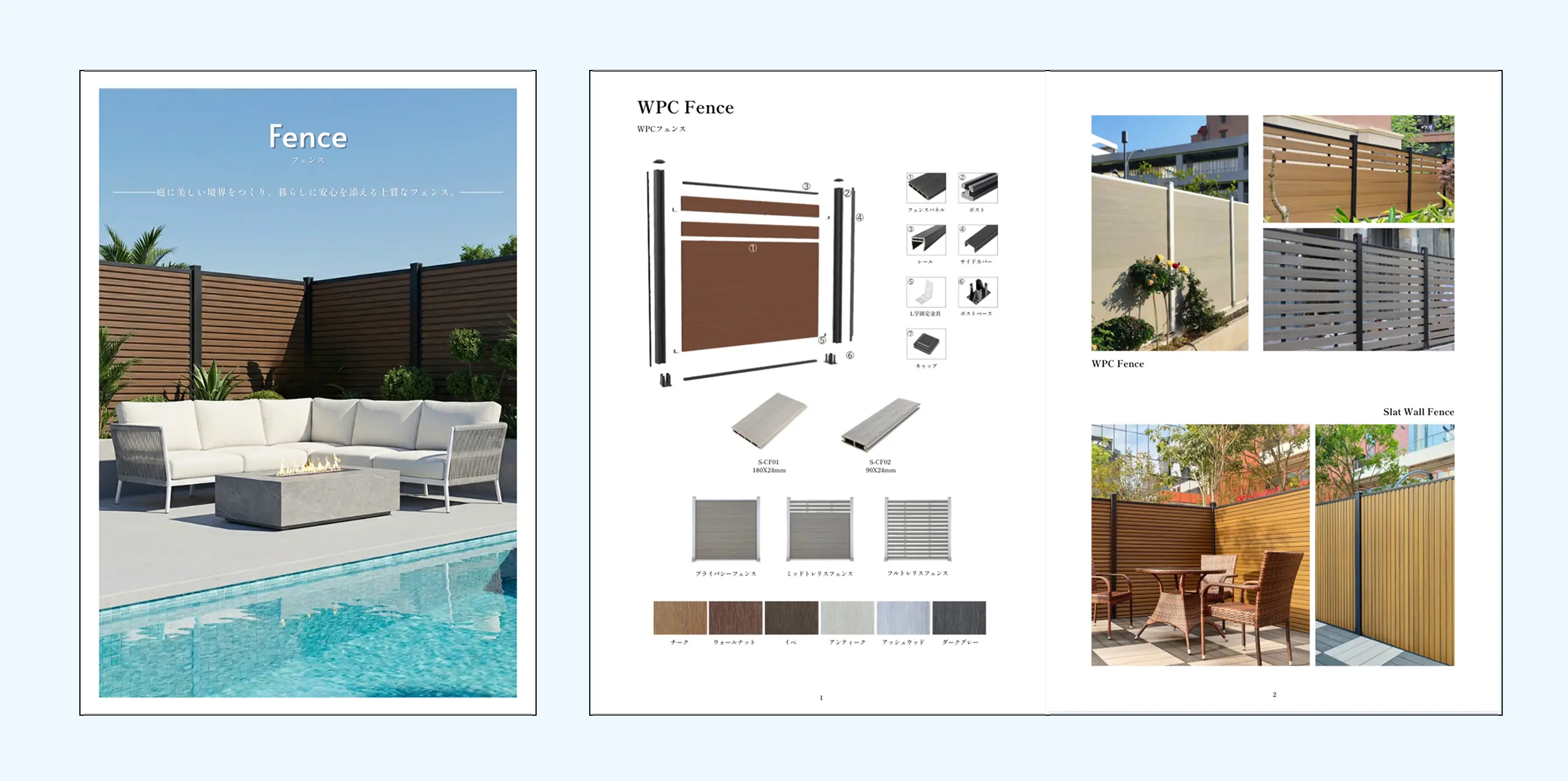 フェンスのカタログ画像