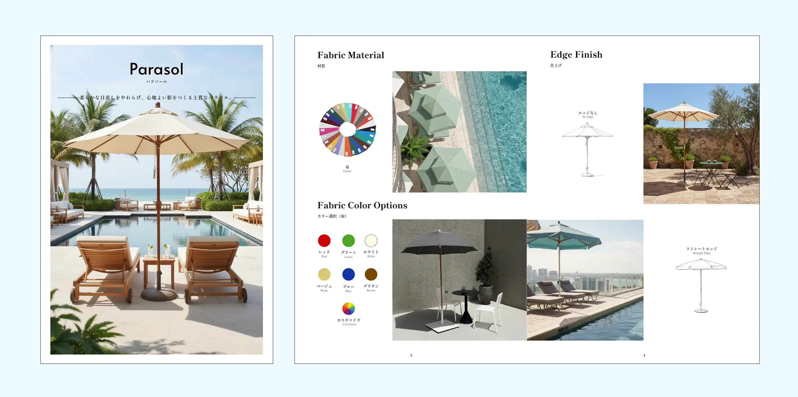 パラソルのカタログ画像