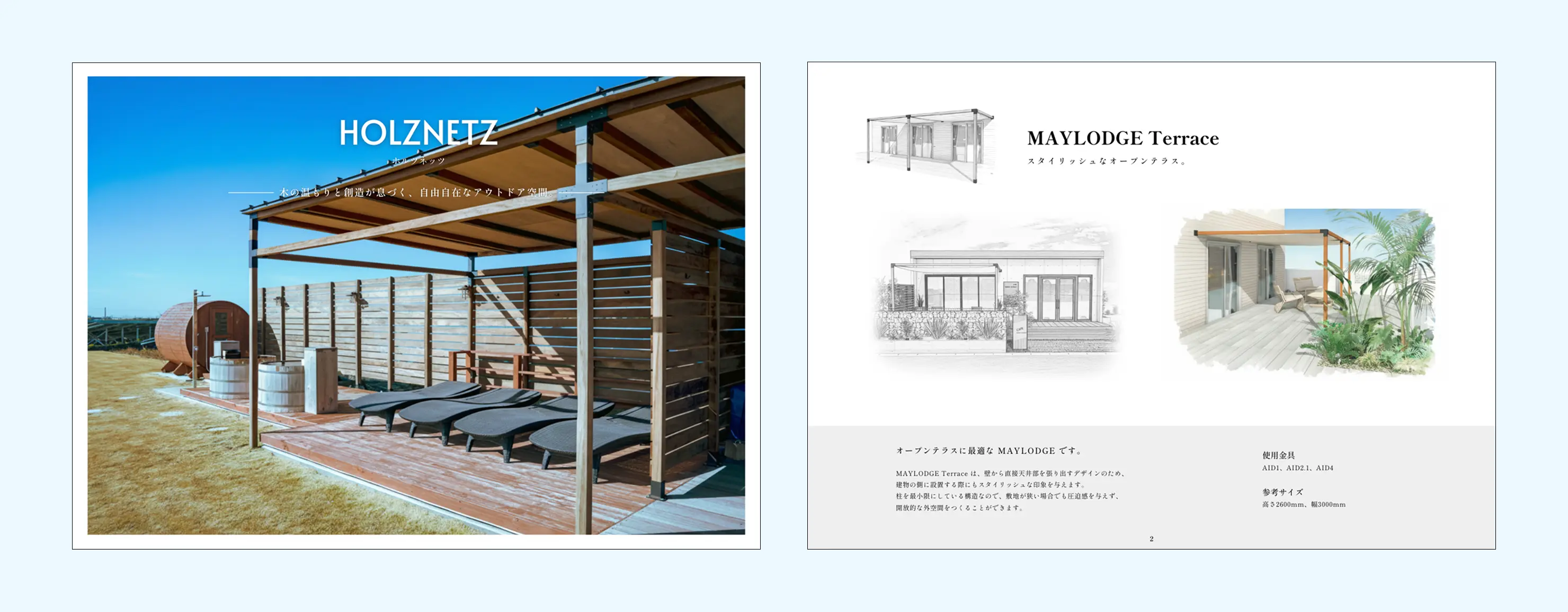 ウッドパーゴラのカタログ画像